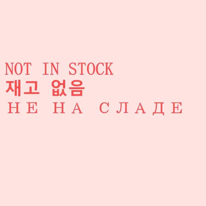 Pas dans le magasin Pas dans le magasin Pas dans le magasin Pas dans le magasin