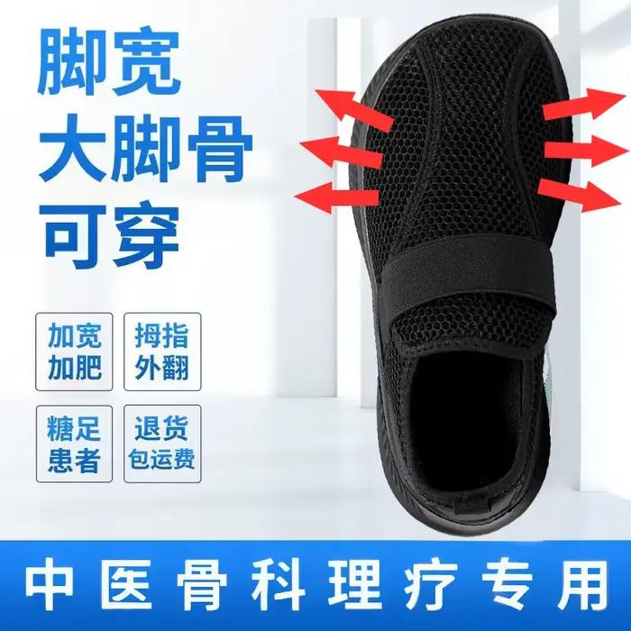 Chaussures confortables à bout large pour personnes âgées, baskets de marche, chaussures diabétiques, orthopédiques pour pieds enflés, hallux valgus, orteil en éversion
