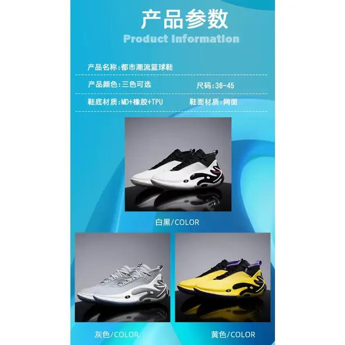 Chaussures de basketball pour hommes en promotion