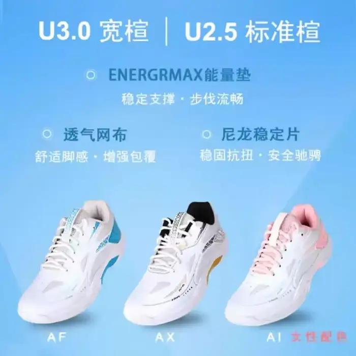Les chaussures de badminton originales sont