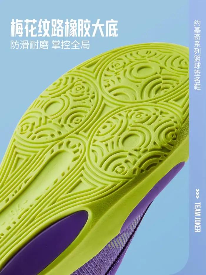Chaussures de basketball 361° Joker homme design unique résistant à l'usure pour entraînement et match occasions spéciales